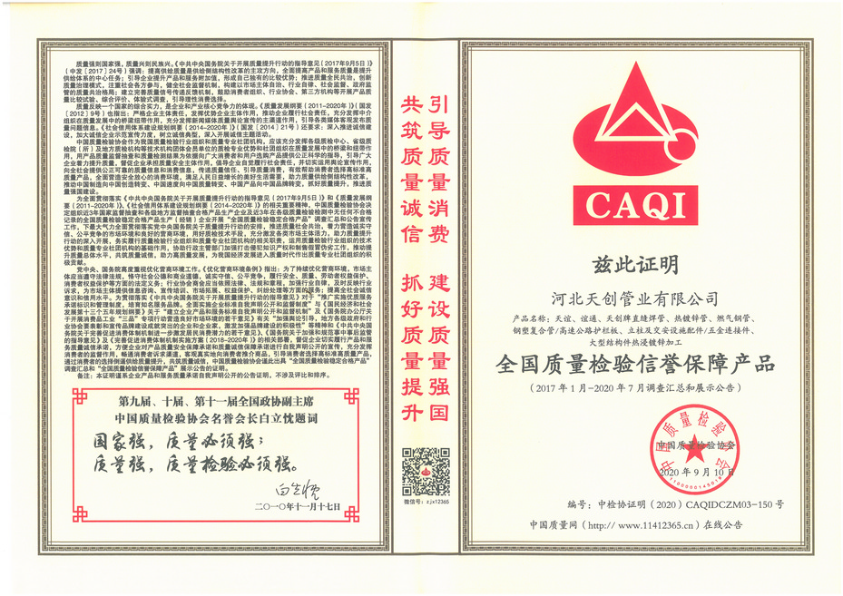 河北尊凯实业新材料科技有限公司